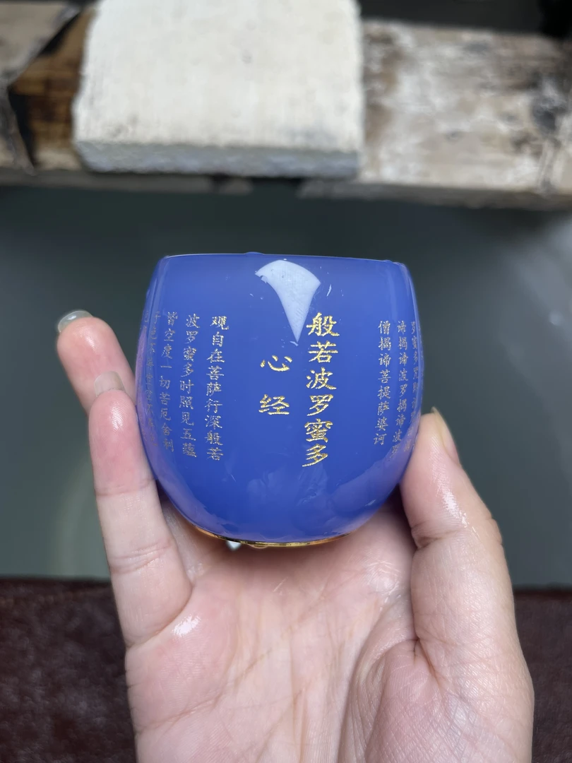 【闪购商品】帝王紫心经琉璃杯茶具