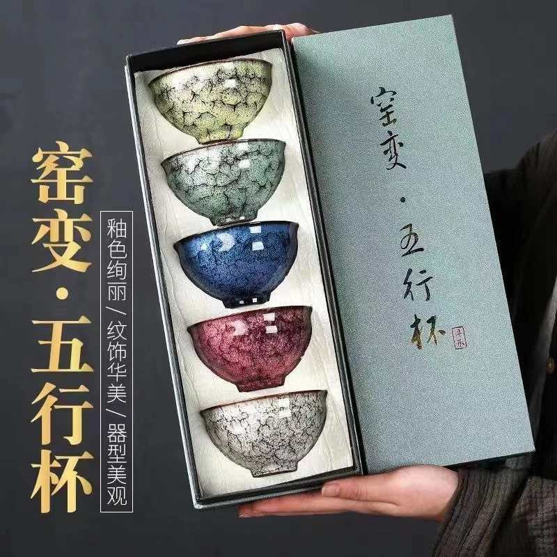 【新人宠粉五行杯】五只装套装陶瓷品茗茶具茶器茶杯带礼盒