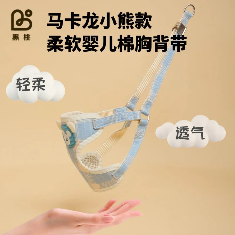 马卡龙小熊款牵引绳婴儿棉小狗猫咪胸背舒适透气网红款幼犬遛狗绳