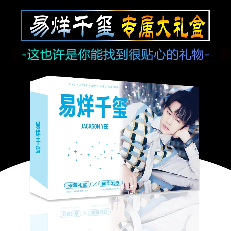 文创礼品易烊千玺大礼盒书签海报豪华礼品包同款周边镜子日记本海
