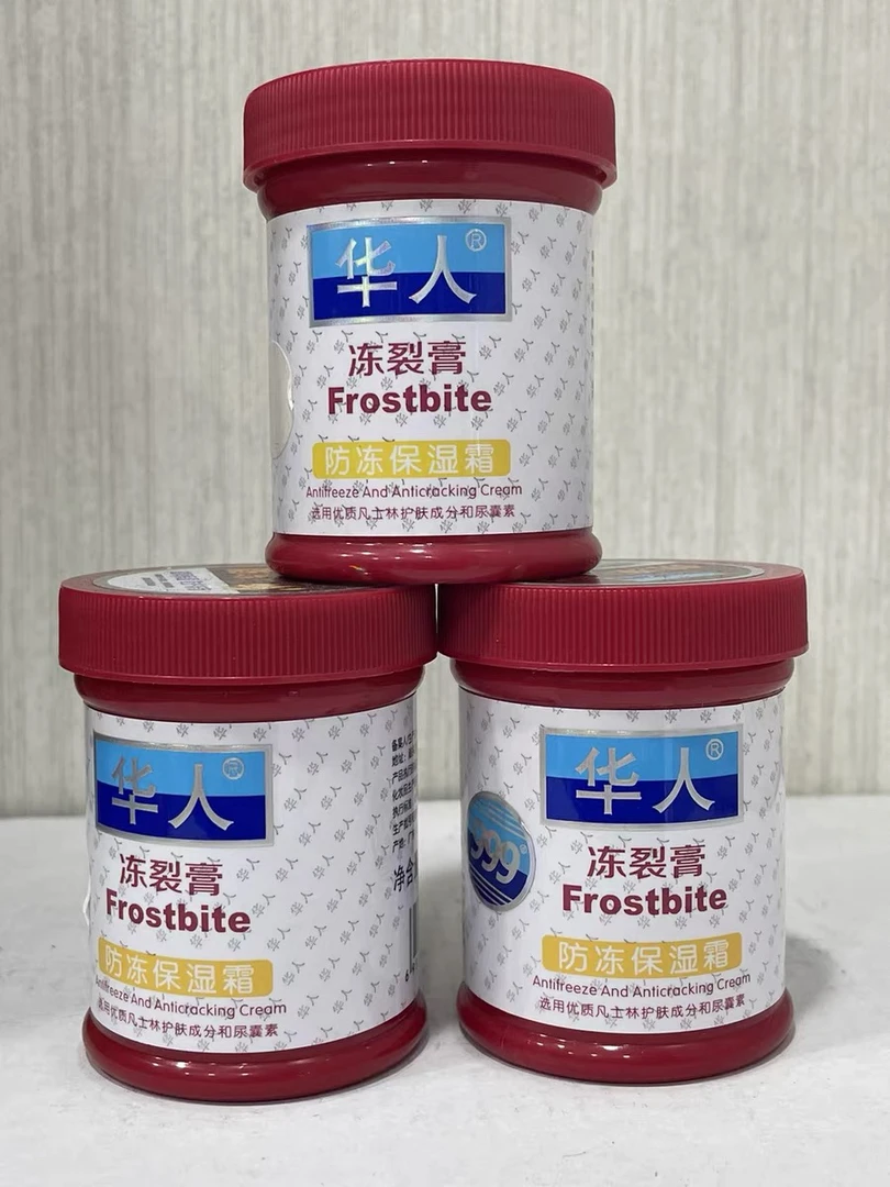 防冻华人护手霜上架