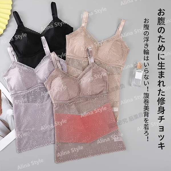 Alina Style 日系新款吊带塑身衣一体式免穿文胸打底衣蕾丝美背