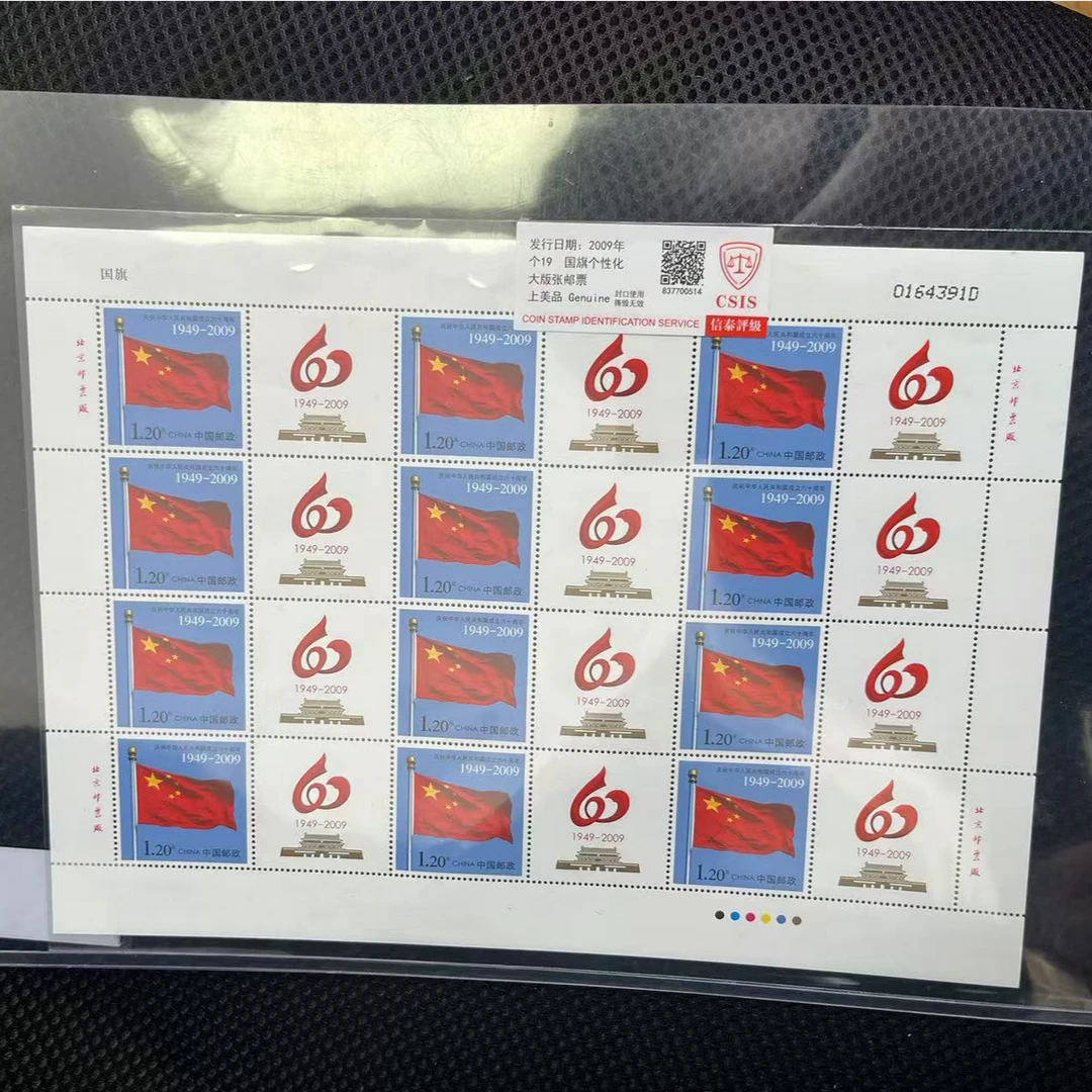 个性化 国旗  信泰评级