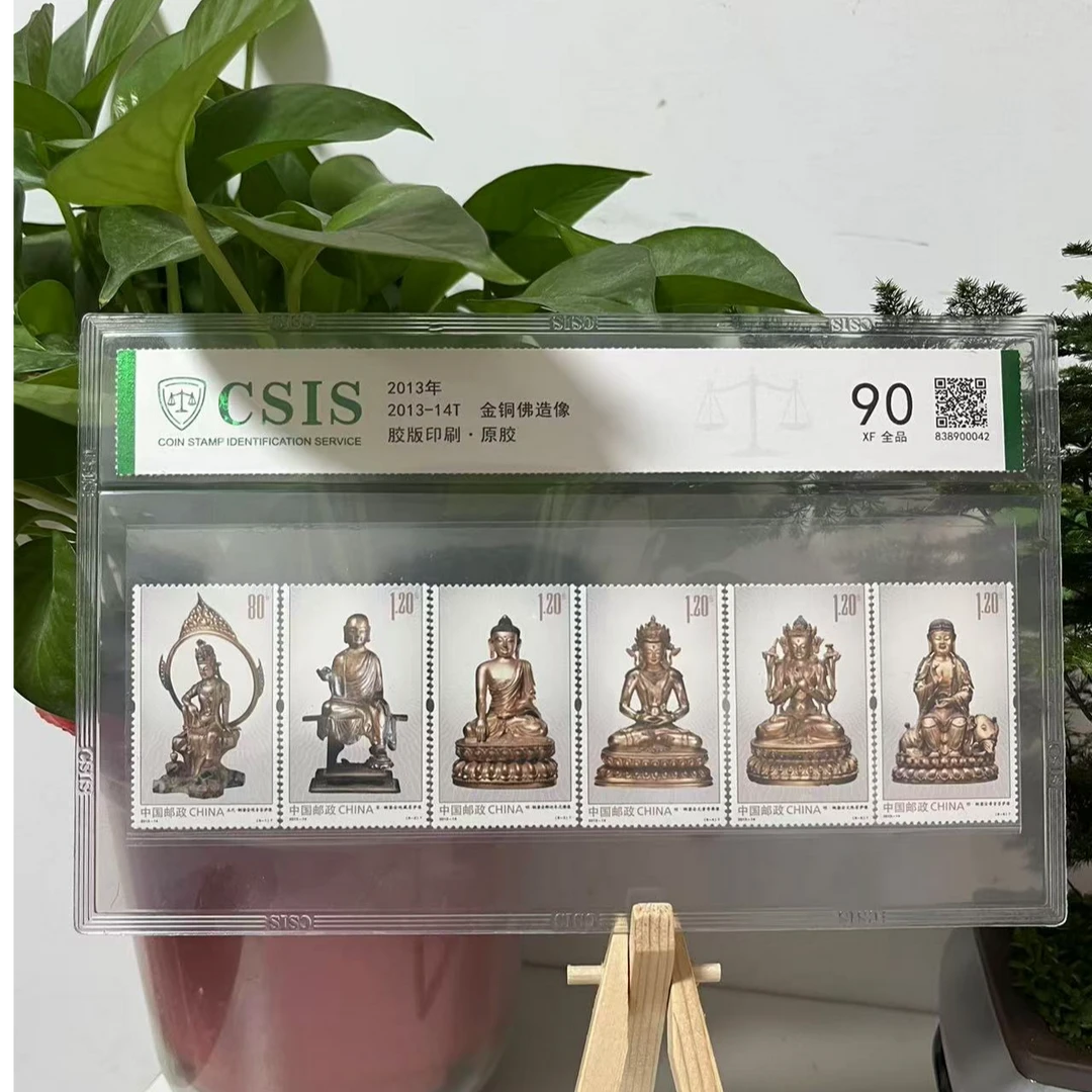 2013-14T 金铜佛造像 信泰评级