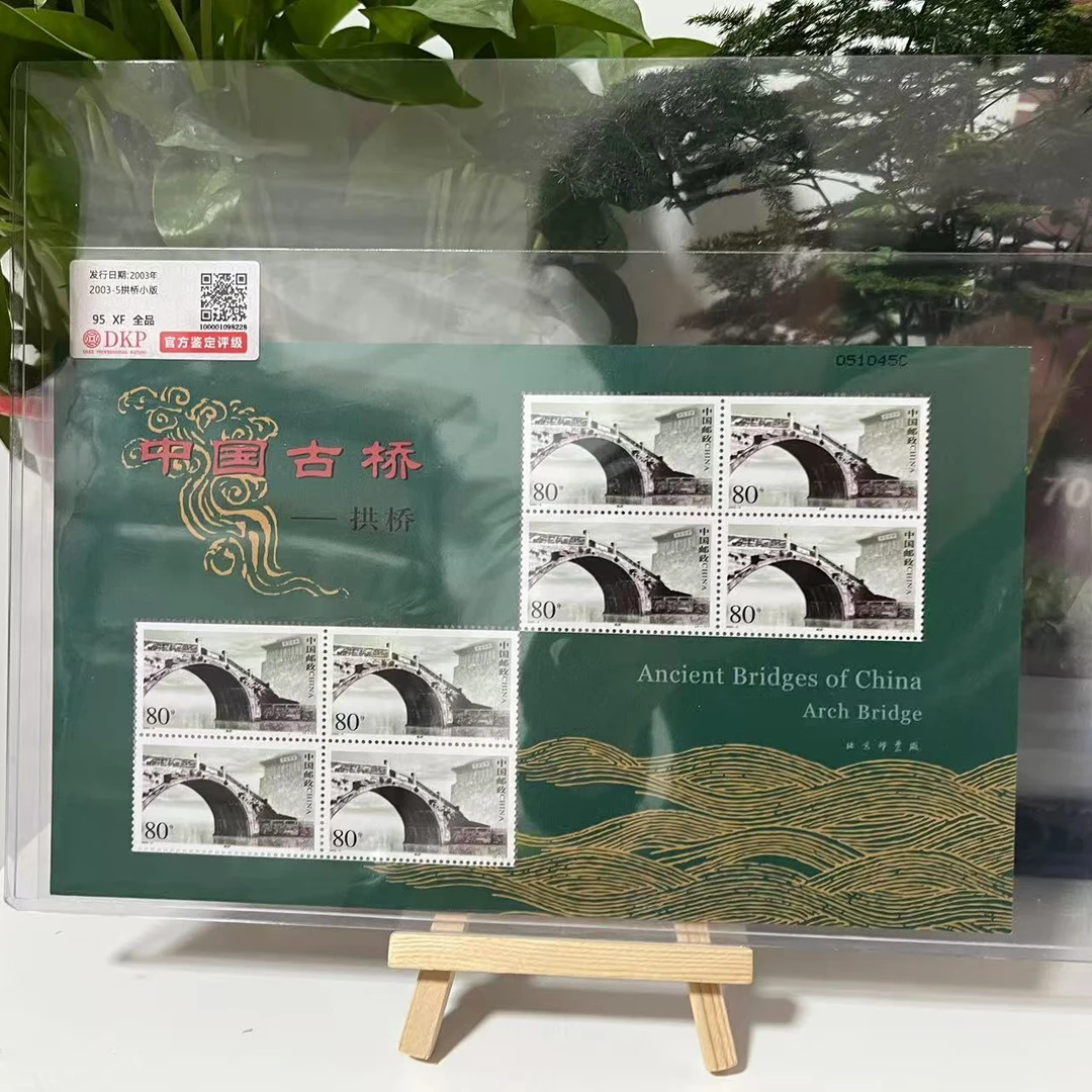 2003-5古桥小板 信泰评级