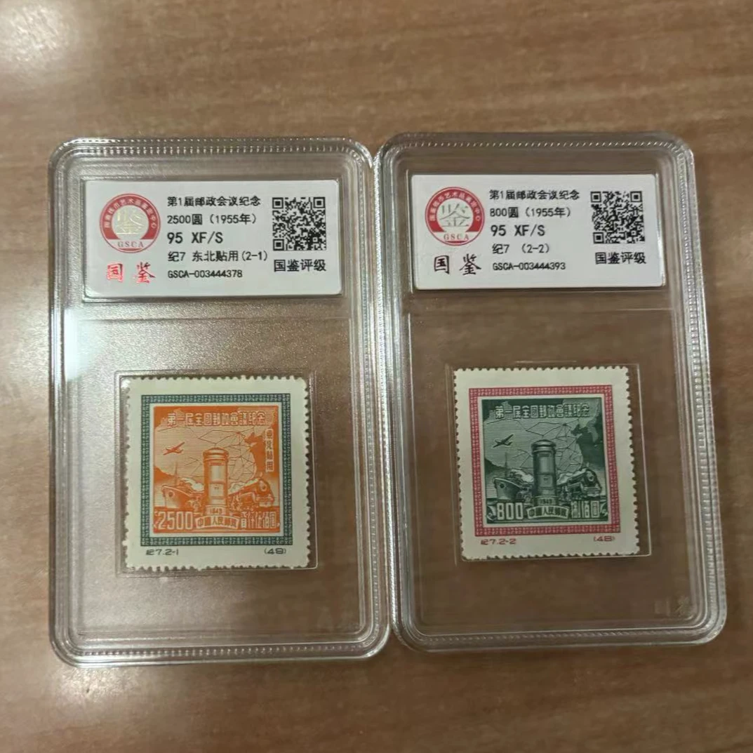 纪7 第1届邮政会议纪念 盒装国鉴