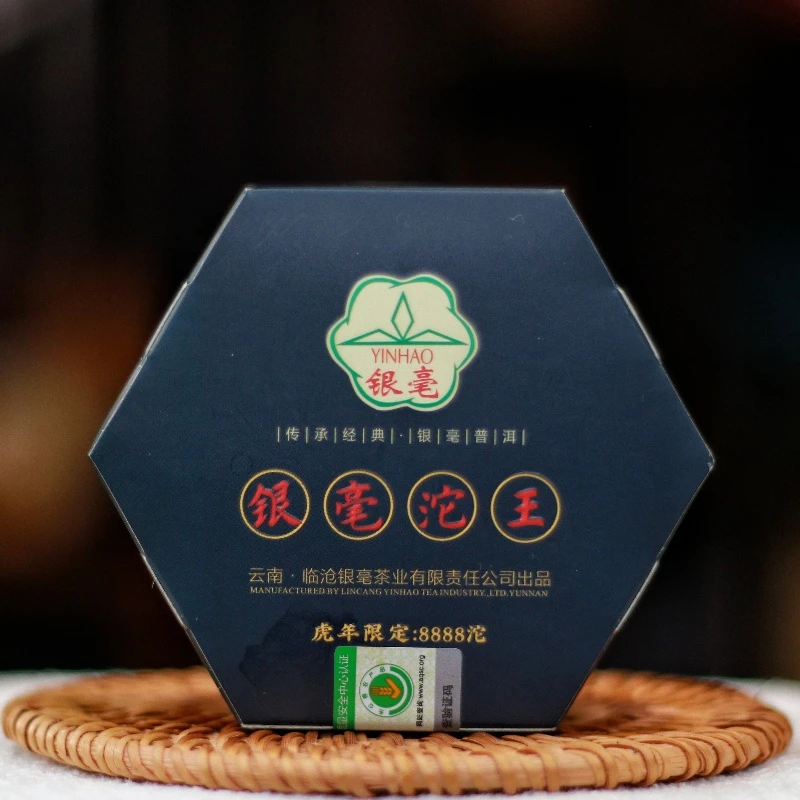 【夕瑶】 银毫沱 虎年限量版银毫沱王 100g(带茶样）