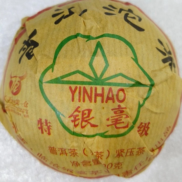 【夕瑶】 银毫普洱沱茶   生沱 2018年 500g（100g/沱）（带茶样）
