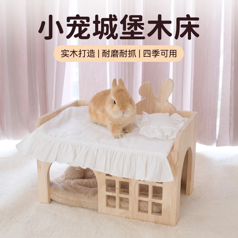 兔兔城堡木床创意实木兔子躲避窝小宠龙猫垂耳兔用品玩耍躲藏小窝
