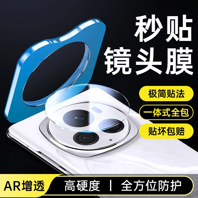 适用荣耀Magic7pro镜头膜magic6rsr手机摄像头至臻相机钢化保护膜