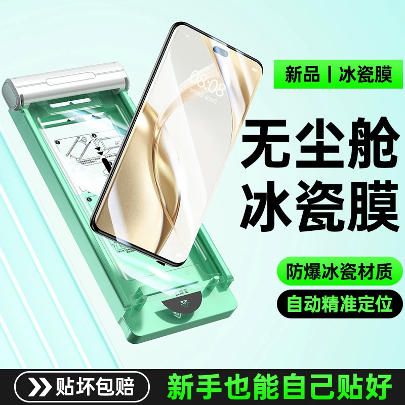 适用荣耀200手机膜200pro全胶陶瓷膜无尘舱非钢化膜全屏保护贴膜