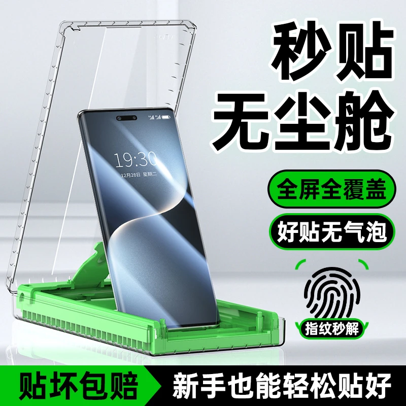 适用荣耀magic7pro手机膜6屏幕钢化软膜5/4/3至臻版rsr全屏保护膜