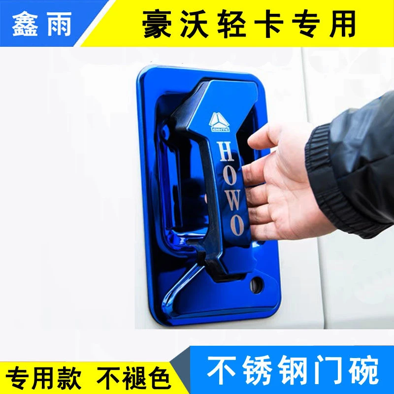 豪沃轻卡悍将统帅豪曼追梦王系货车门把手不锈钢门碗拉手装饰用品