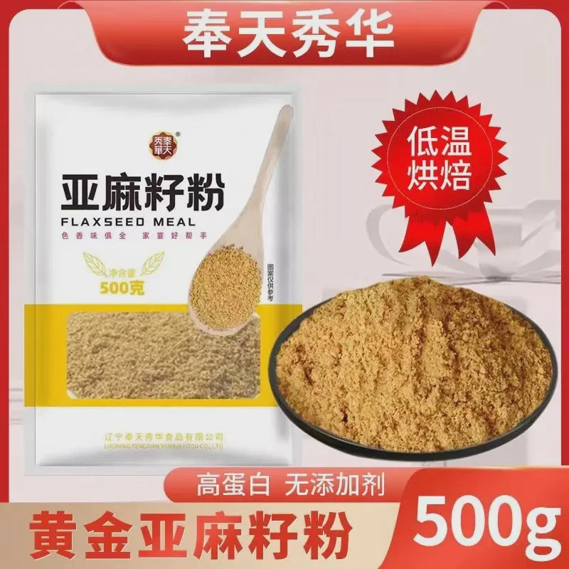 熟黄金亚麻籽粉即食代餐饱腹膳食纤维无添加零蔗糖冲泡饮烘焙500g