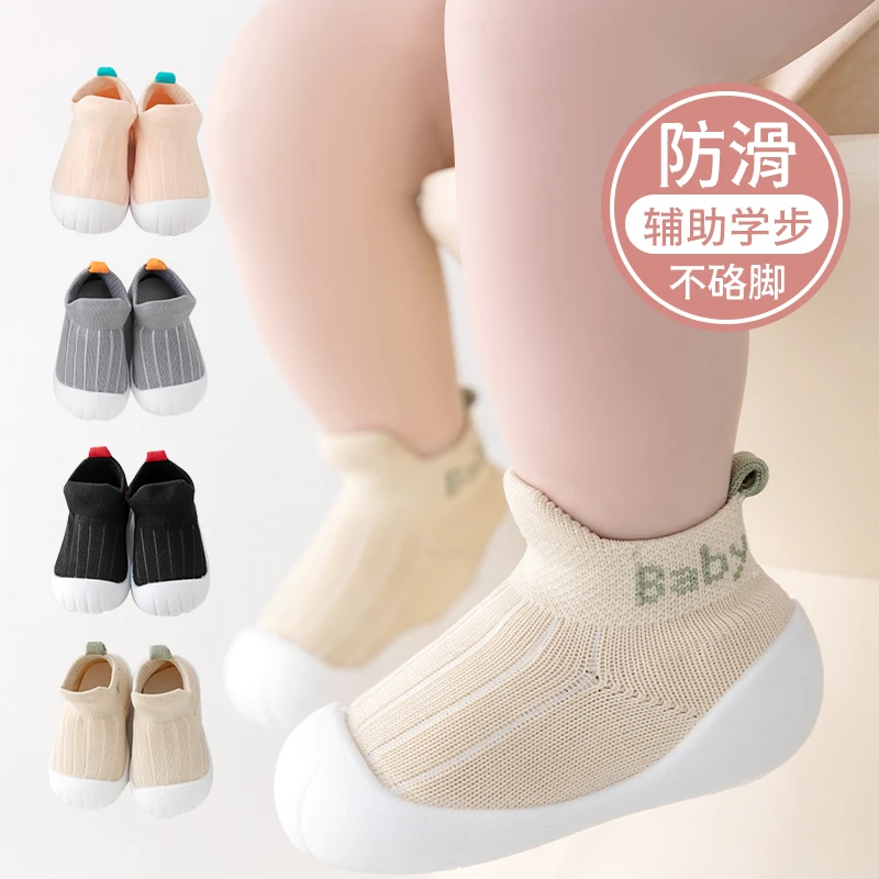 宝宝男女童学步鞋幼儿园小白鞋入园鞋软底女童防滑机能针织鞋童鞋