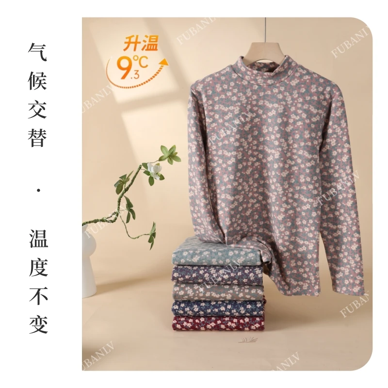 【暖肤绒碎花】秋冬新款半高领保暖内衣女秋衣秋裤冬季亲肤保暖套装
