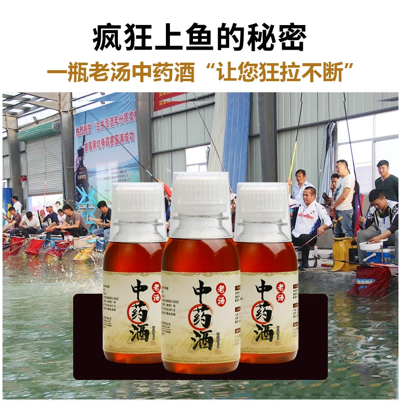 老汤泡窝酒野钓鲫鲤鱼泡窝料酒米添加剂