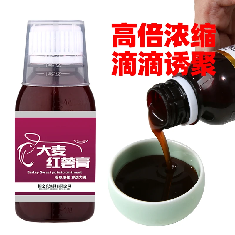 大麦红薯膏高浓缩钓鱼添加剂