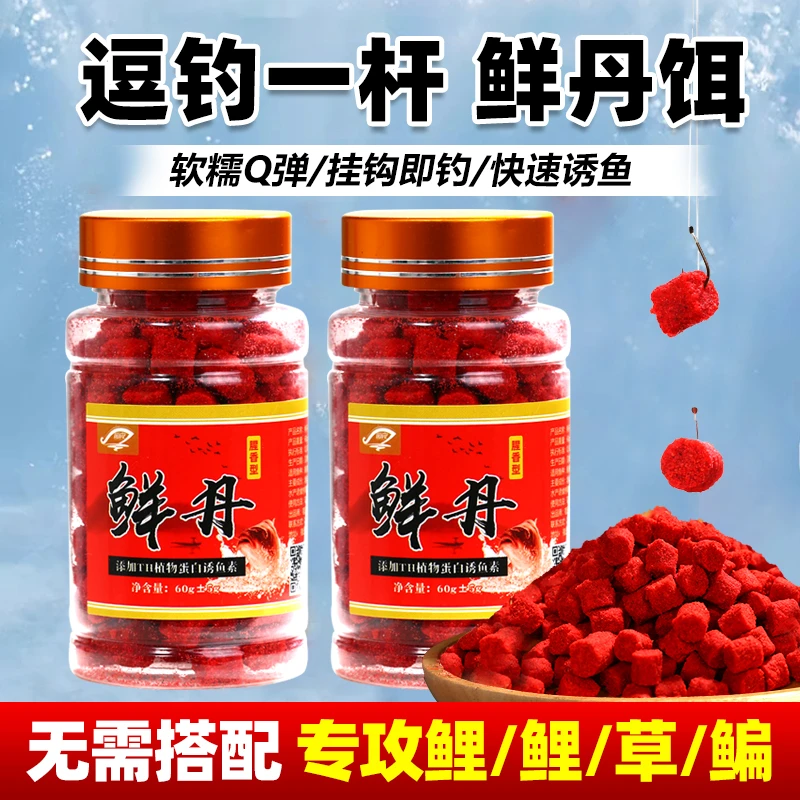 增强版鲜饵颗粒鱼饵蚯蚓粉配料垂钓鲫鱼鲤鱼腥香通用钓鱼小用品