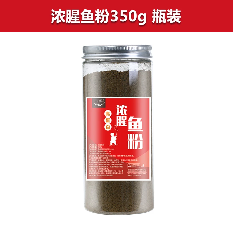 鱼粉钓鱼饵料添加剂