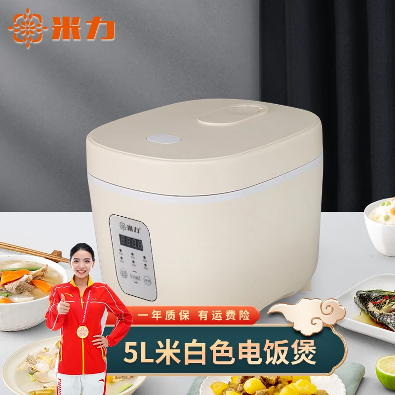 米力电饭煲家用5L升多功能