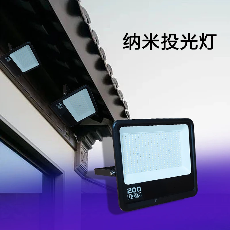 纳米投光灯户外防水超亮厂房工地照灯院灯家用广场射灯大功率高亮