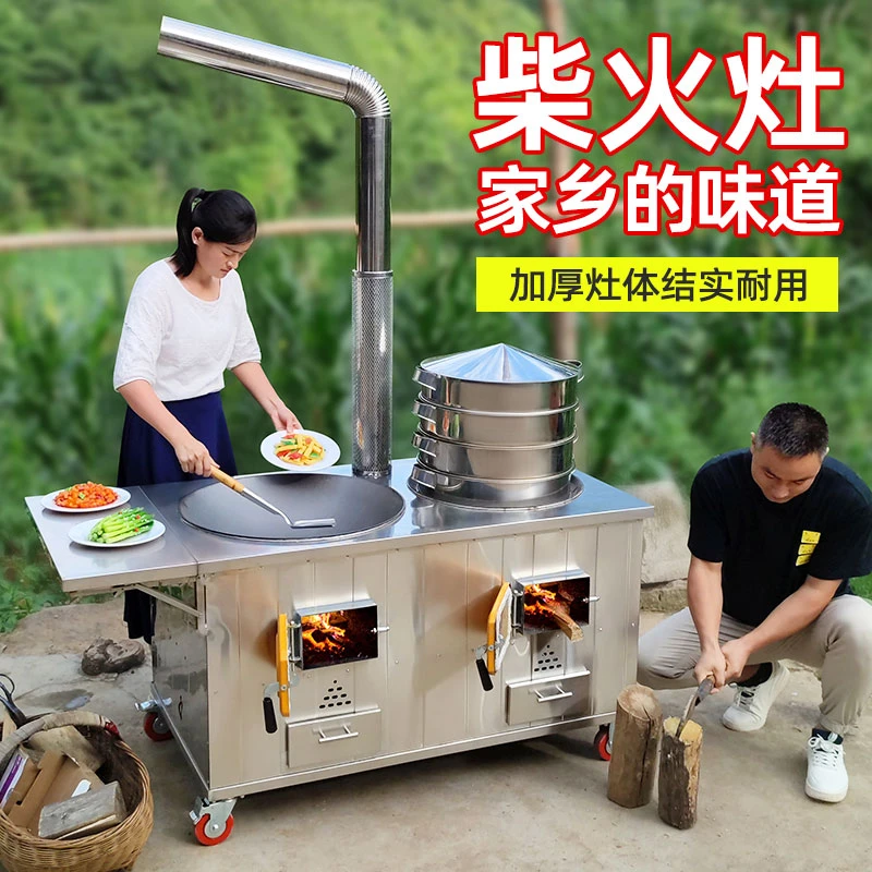 新款不锈钢柴火灶烧木柴家用农村双锅灶台大铁锅地锅灶移动大锅台