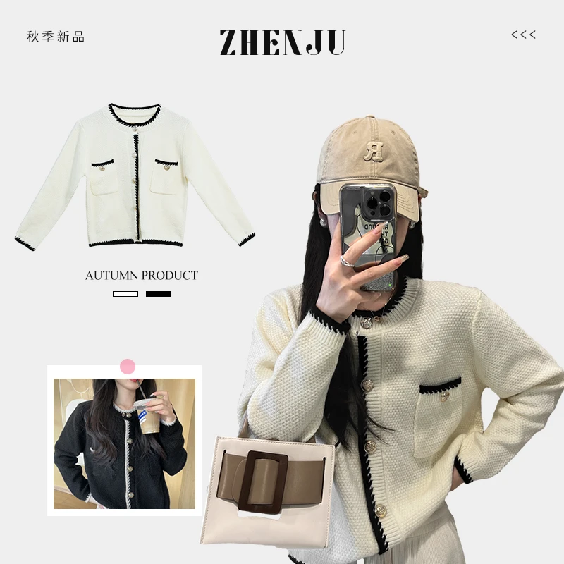 小香风撞色开衫2023秋季小香风时尚甜美法式温柔气质百搭复古