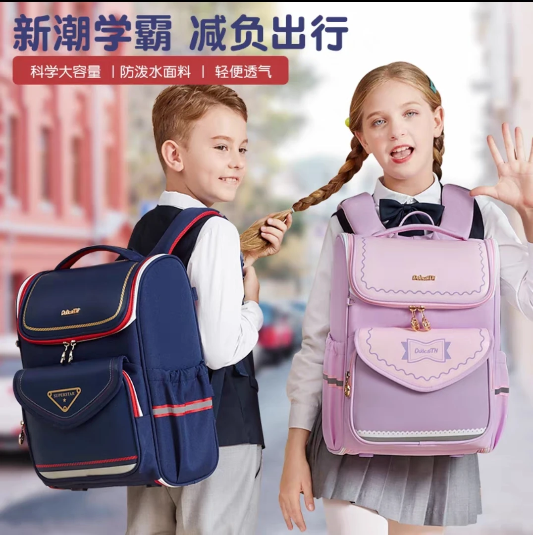 编号（200-399）直播间多品儿童1-6年级减负护脊书包