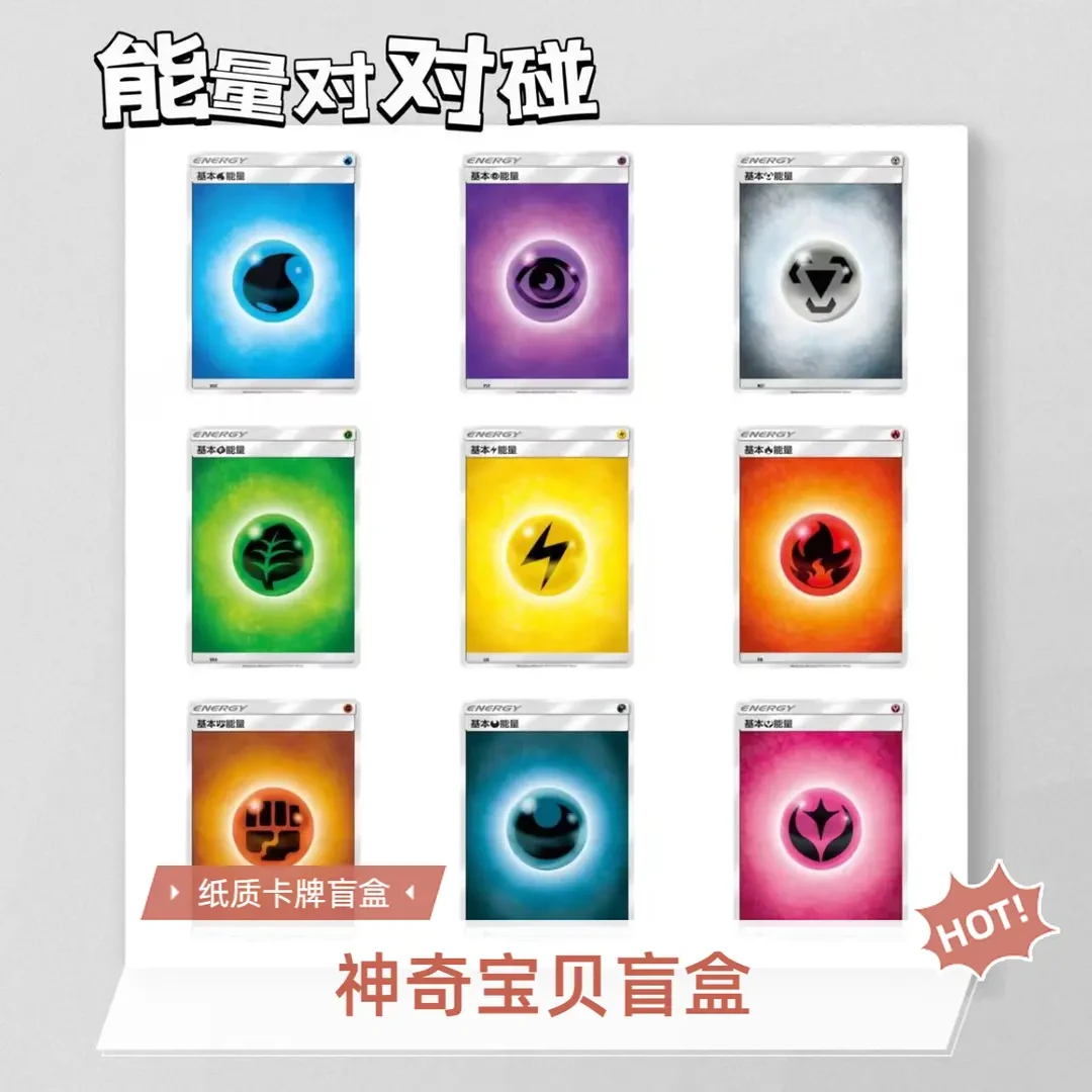 【对对碰8.5】宝可梦卡牌8.5