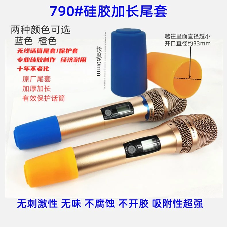 四角防滑圈KTV话筒套硅胶防护尾套防摔防滚防震K厅包厢麦克风配件