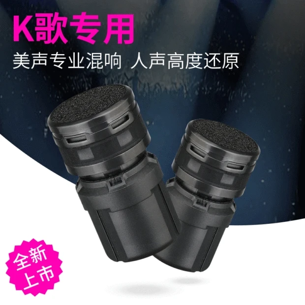 进口专业有线无线话筒麦克风动圈KTV通用咪芯防啸叫咪斗配件音头