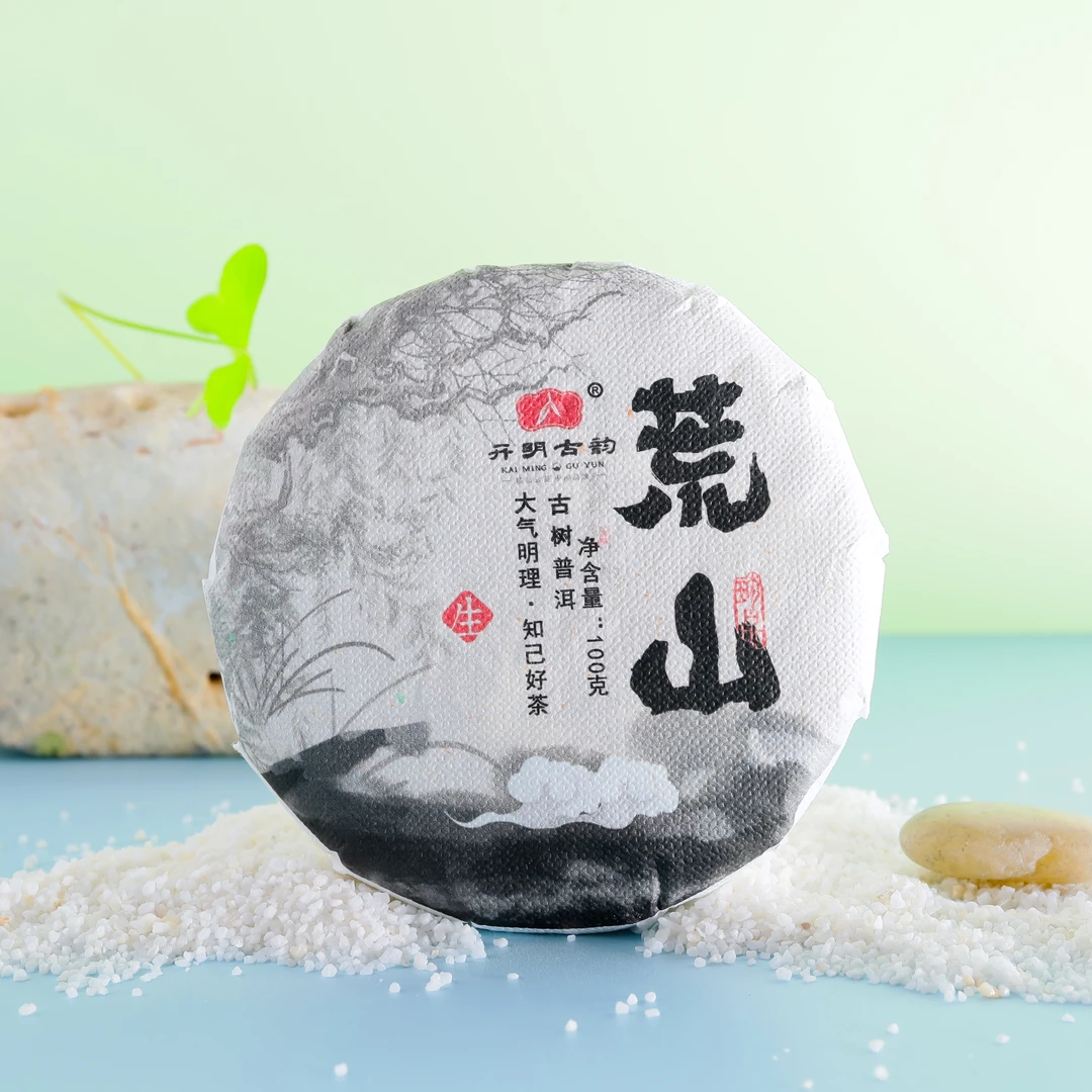 【荒山古树100克】 花香普洱茶古树纯料生茶经典饼茶回甘生津
