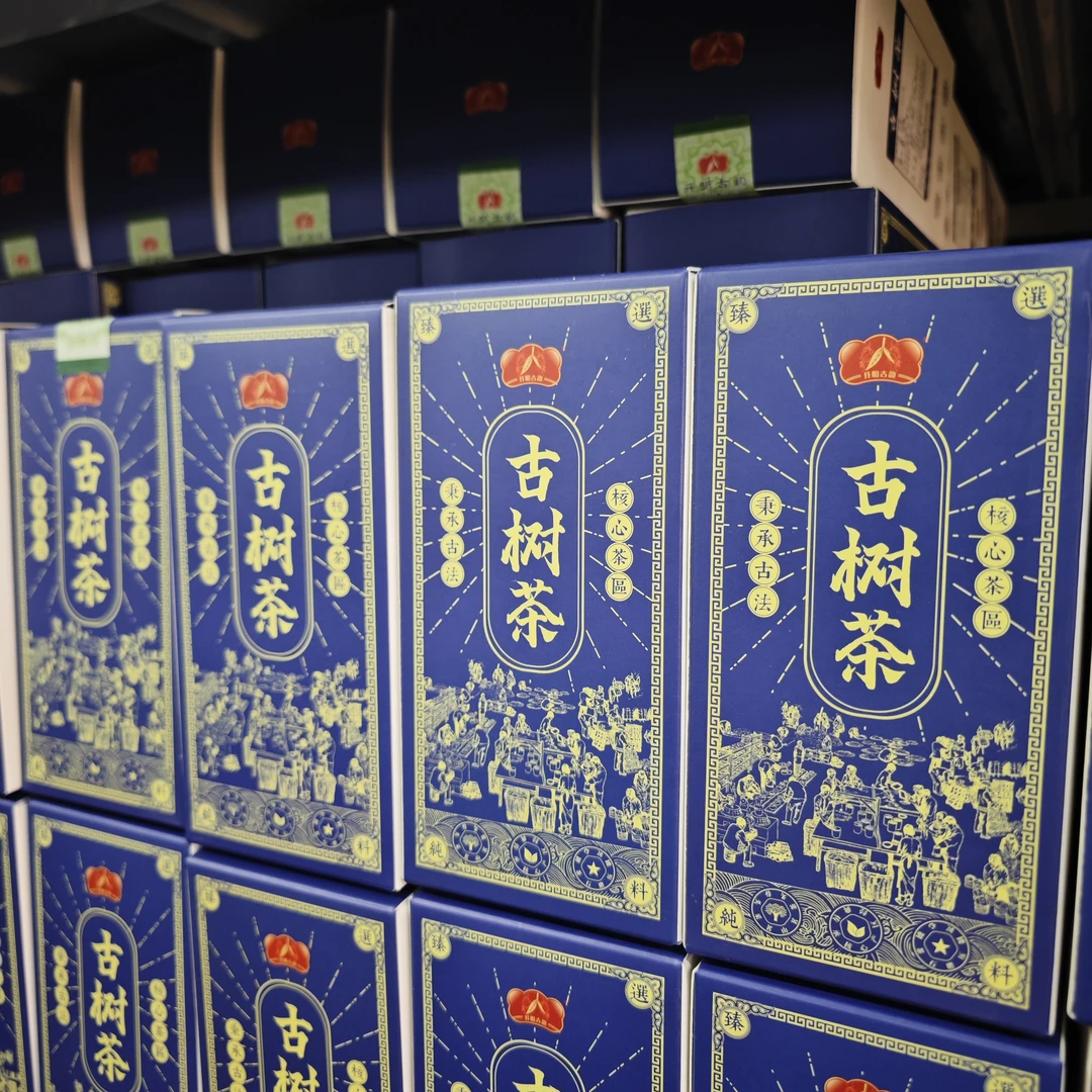 【开明古韵】古树茶礼盒装（白茶散茶）