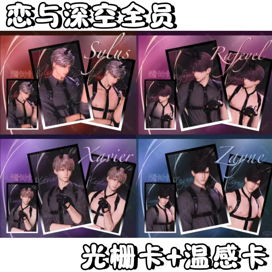 秦彻光栅卡温感卡祁煜沈星回黎深恋与深空全员游戏周边卡
