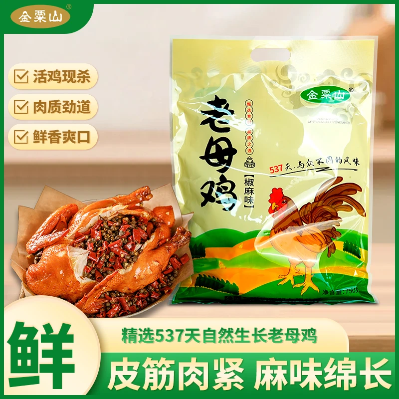 金粟山椒麻鸡750 老母鸡开袋即食 整只麻辣椒香新鲜