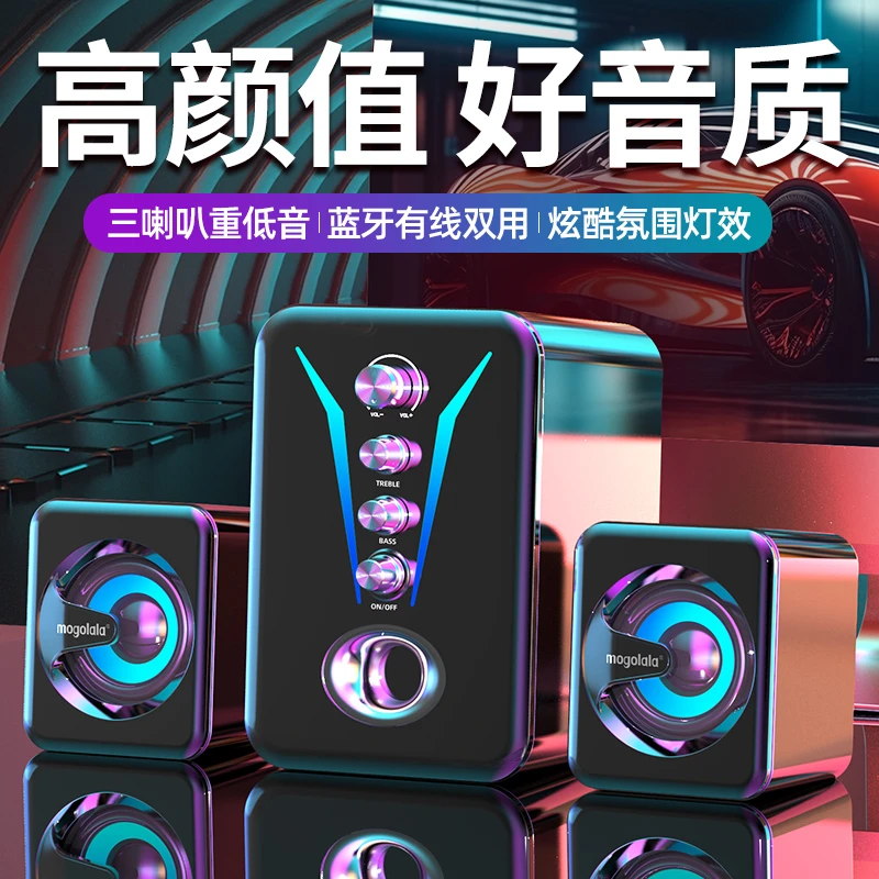 电脑音响台式家用客厅迷你蓝牙低音炮笔记本电脑音箱小音响大音量