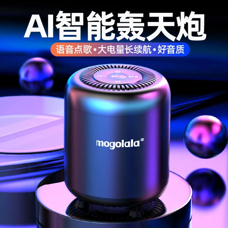 小醒智能手机家用无线音箱迷你大音量蓝牙小音响户外便携低音炮