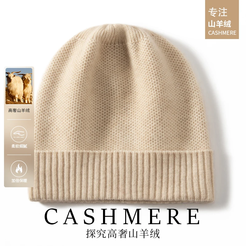 【康簺纱A规】小山羊绒针织帽女士纯色净版包头帽保暖护耳毛线帽子
