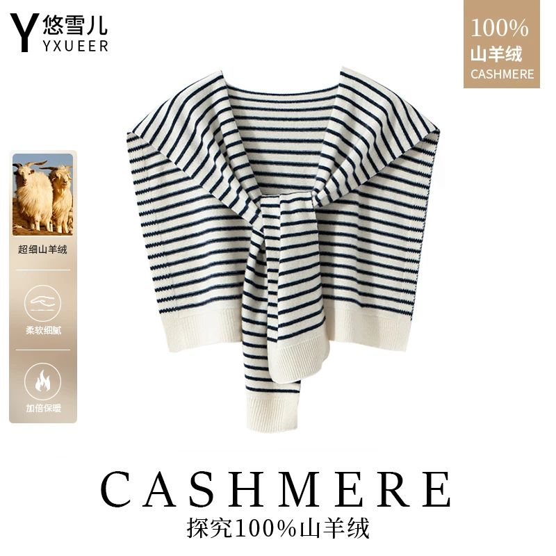 高品质100%纯羊绒针织披肩女时尚条纹减龄围脖保暖护颈肩百搭围巾