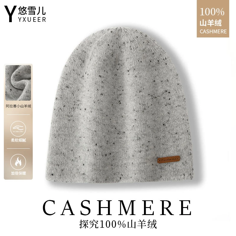 点子纱加厚~高奢100%纯羊绒针织帽男女通用百搭包头帽保暖护耳帽