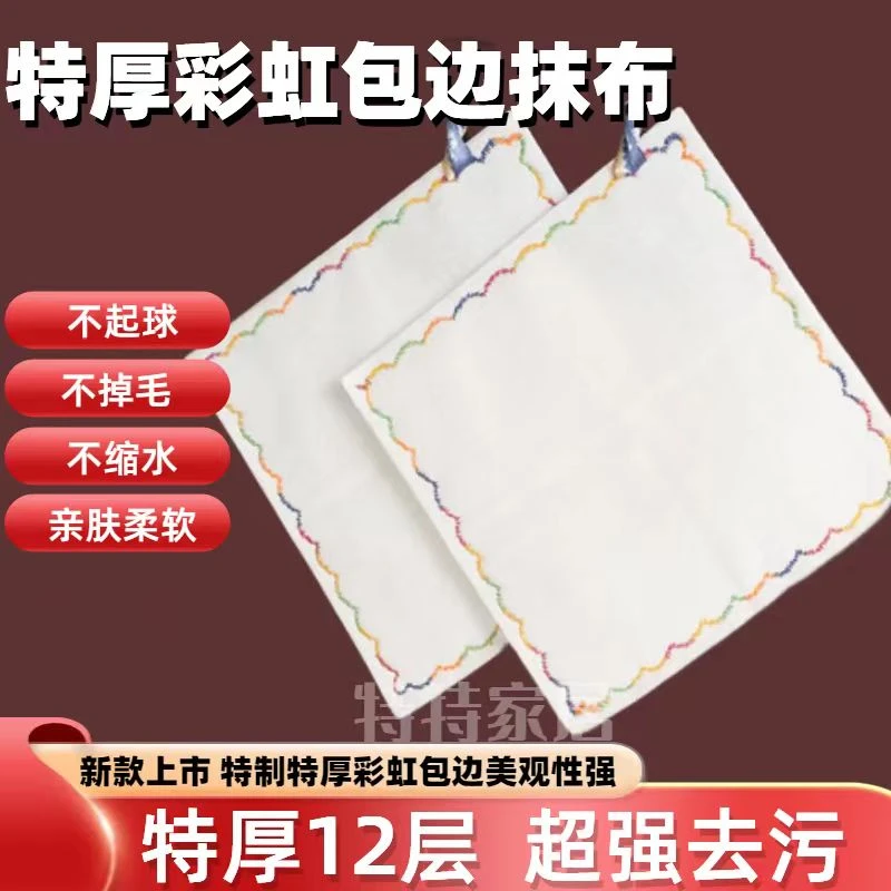 【5条装】抹布洗碗布家用加厚抹布厨房彩虹疏油抹布不掉色吸水