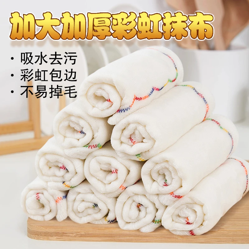 12层加大加厚彩虹疏油抹不沾油易清洗巾清洁抹布洗碗布全棉纱