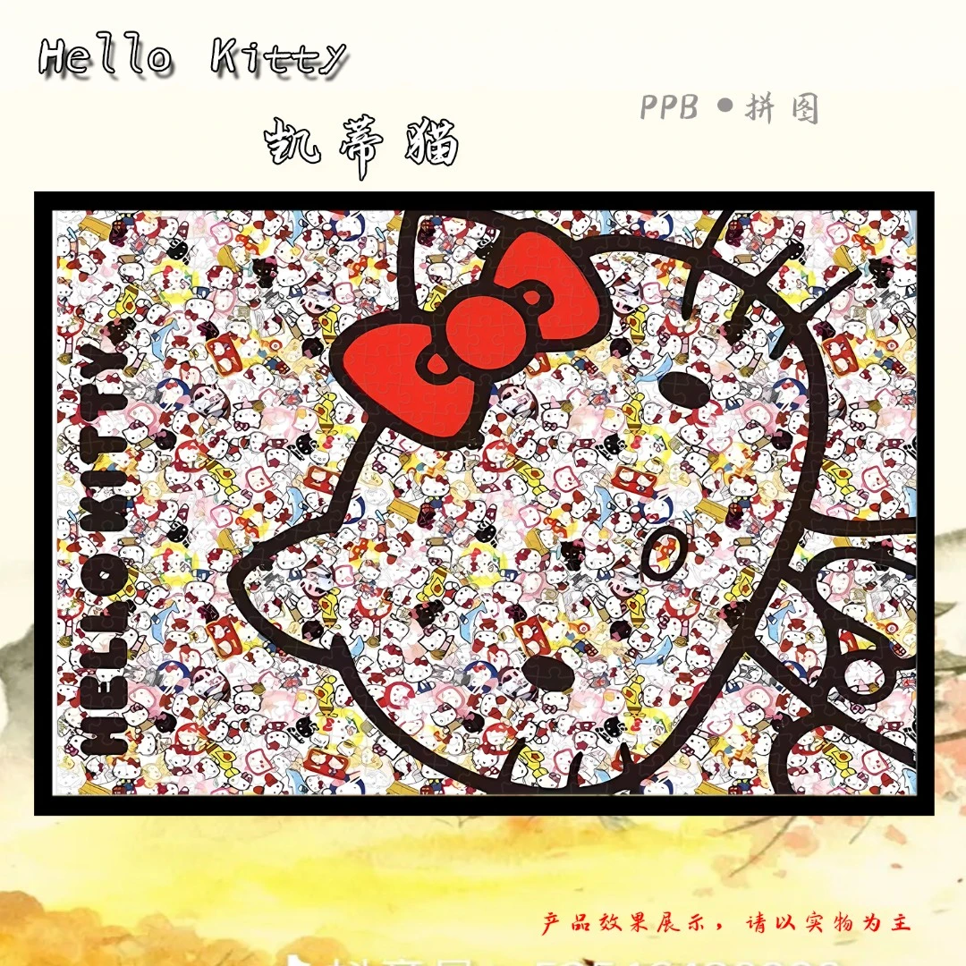 凯蒂猫HelloKitty300/1000块拼图相框实木卡通周边情人节礼物生日