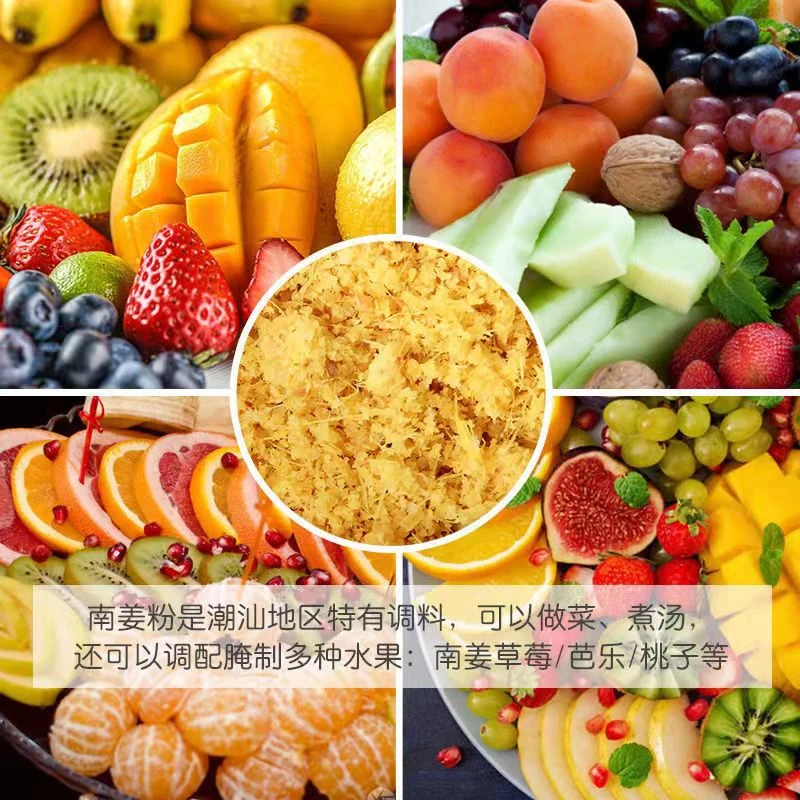 广东潮汕南姜梅粉甘草水果调味料潮汕南姜梅粉1瓶100克沙拉调味品
