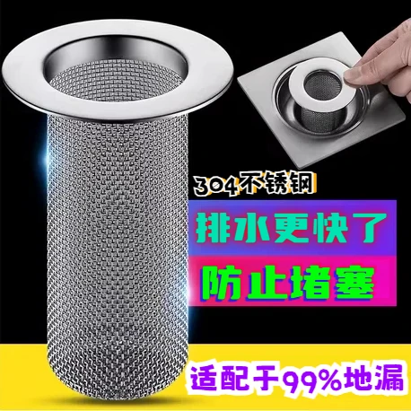不锈钢地漏过滤网 排水口洗菜池洗手池过滤网 防堵防虫