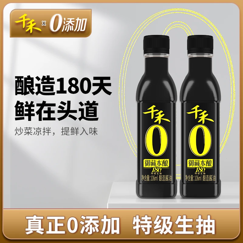 千禾御藏180天酱油106ml-2