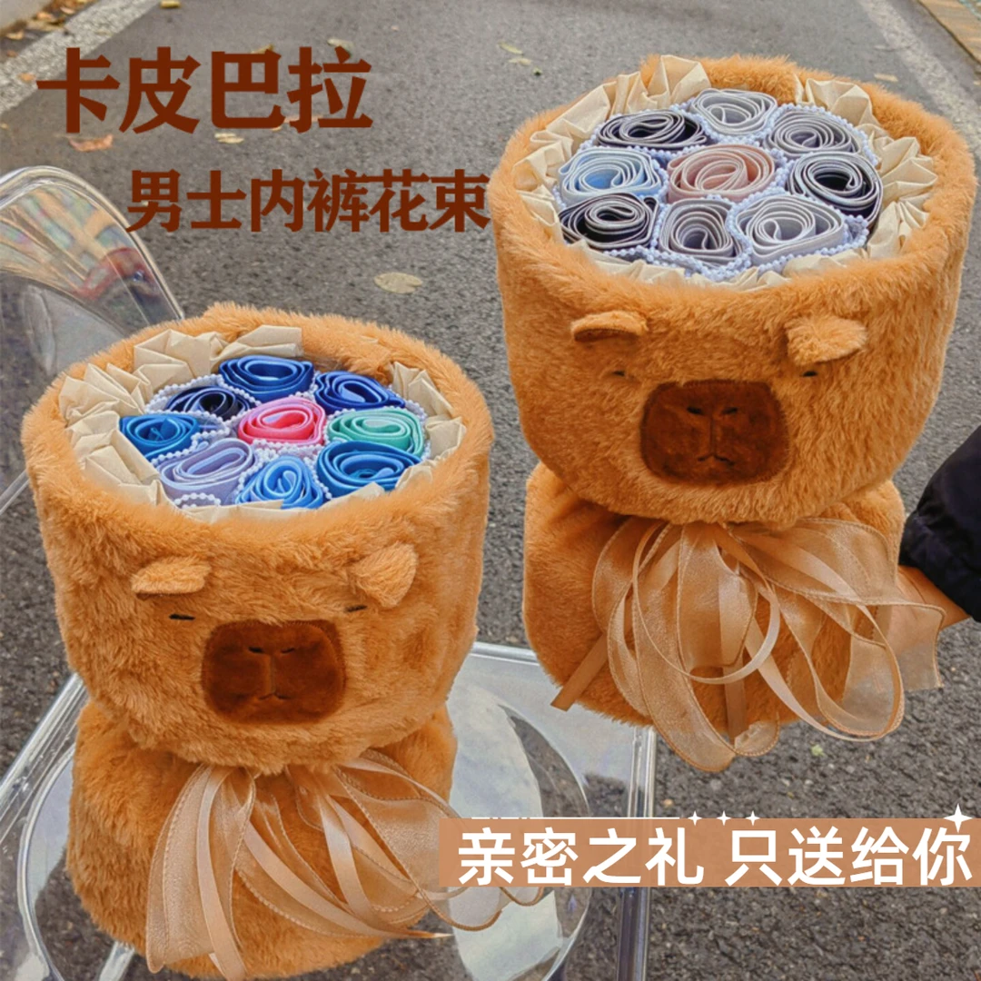 生日礼物送男朋友男生礼物实用创意冰丝内裤花束礼盒成品浪漫礼物