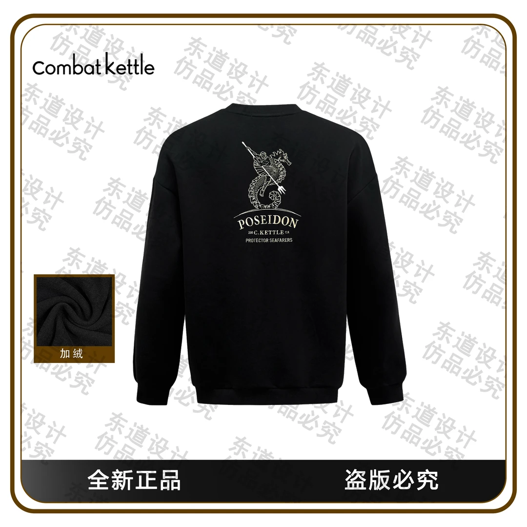 Combat kettle【海皇神戟】男士加绒卫衣CK008