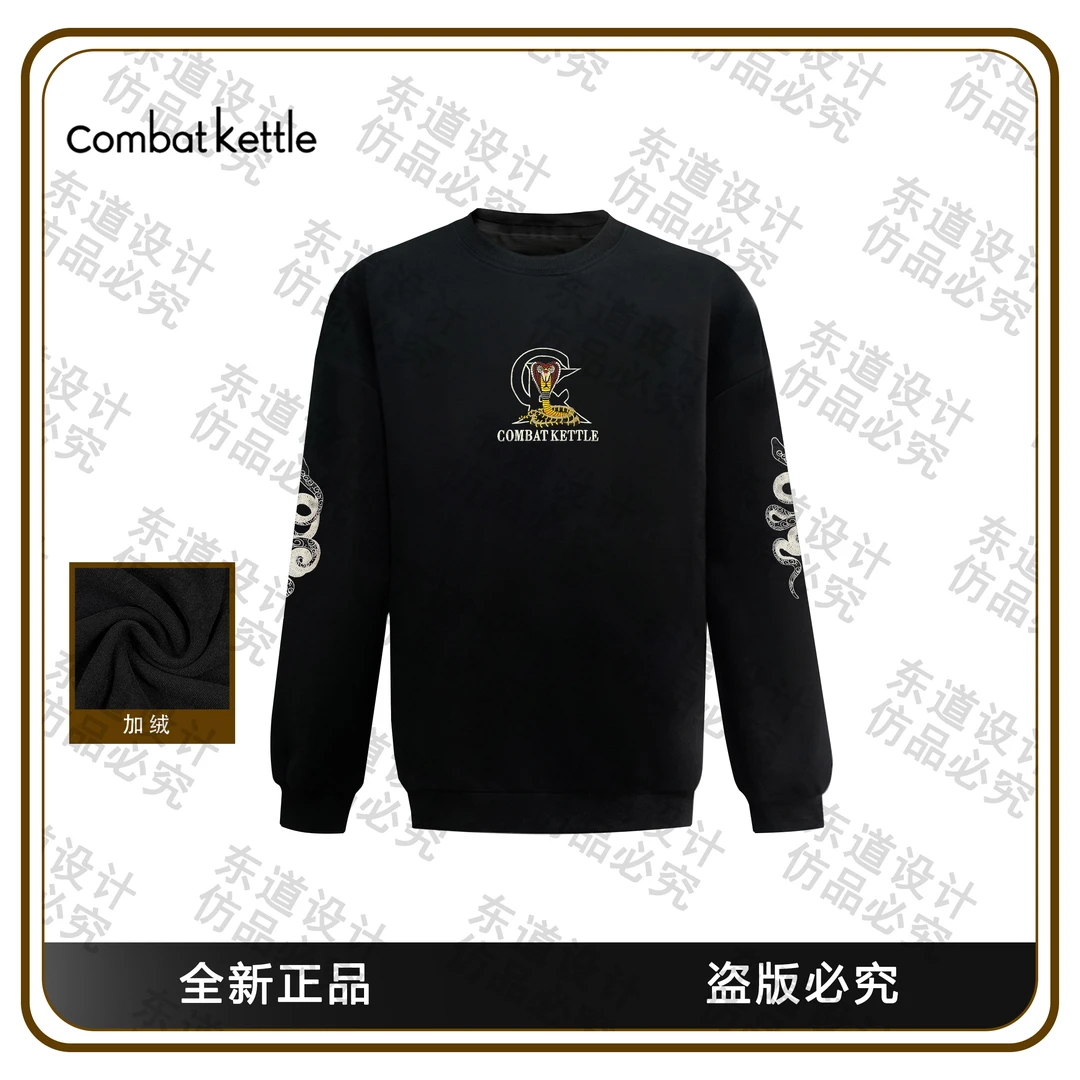 Combat kettle【灵蛇献瑞】男士加绒卫衣CK109